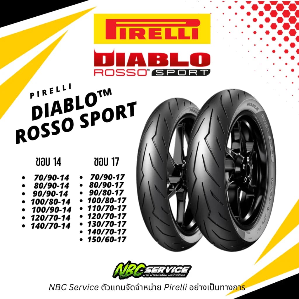 ยาง Pirelli สายฟ้า DIABLO ROSSO SPORT ขอบ 14,17 / ตัวแทนตรงจากโรงงาน - มอเตอร์ไซค์ Motorcycle